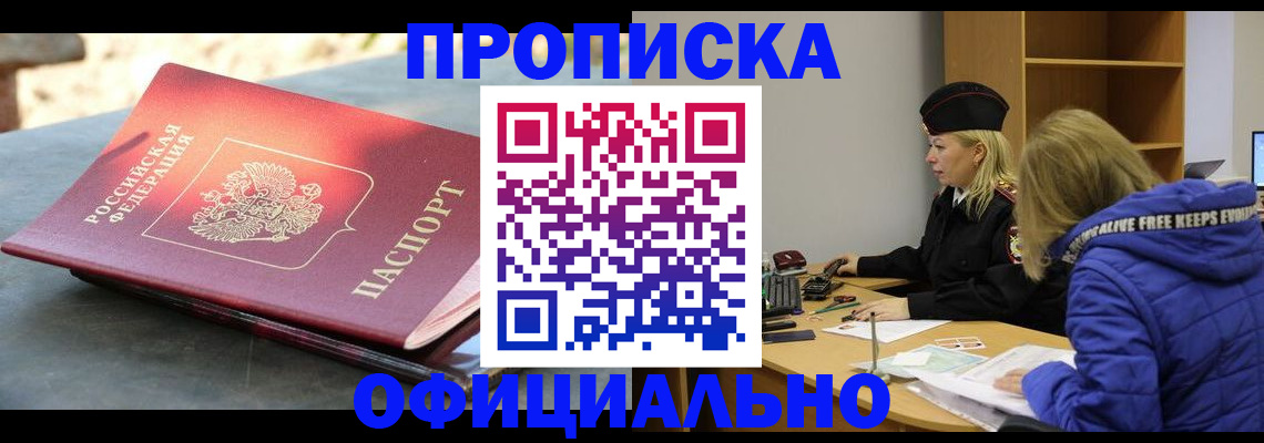 временная регистрация собственник в Сосенском