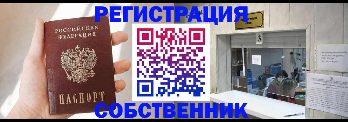 временная регистрация законно в Сосенском