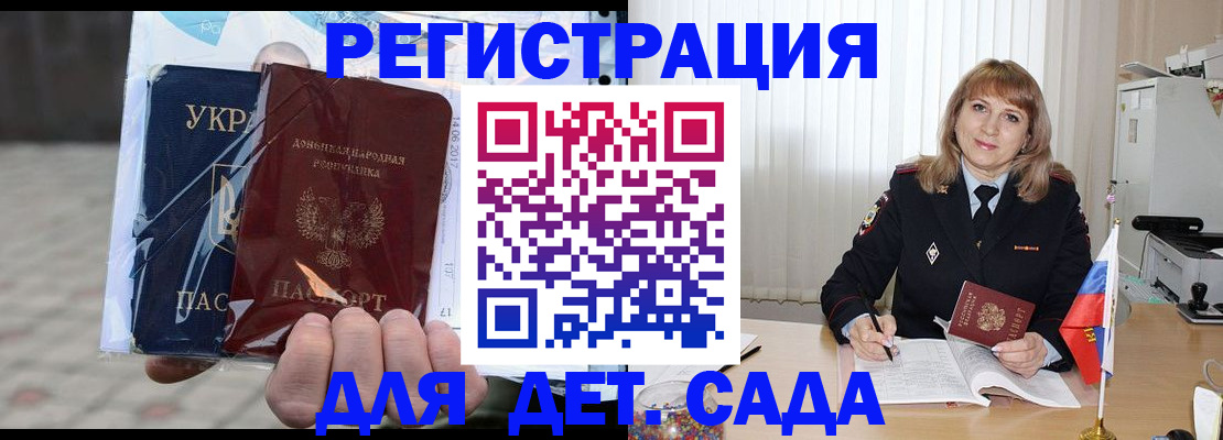 прописка регистрация в Сосенском