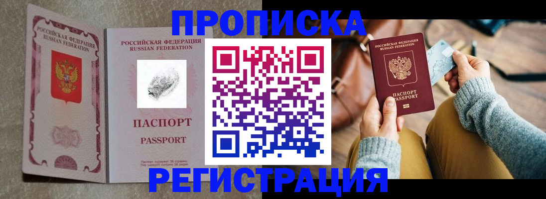прописка поиск в Сосенском