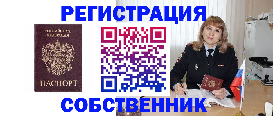 прописка поиск в Сосенском