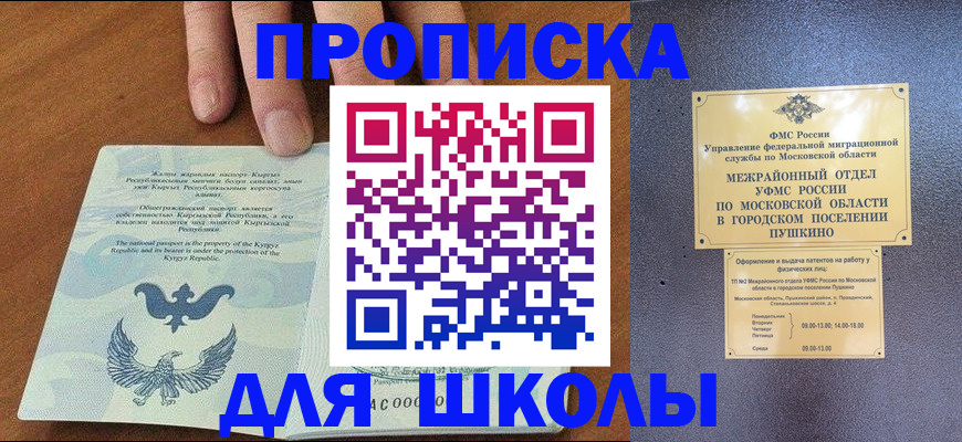 прописка иностранных граждан в Сосенском