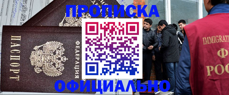 прописка штамп в Сосенском