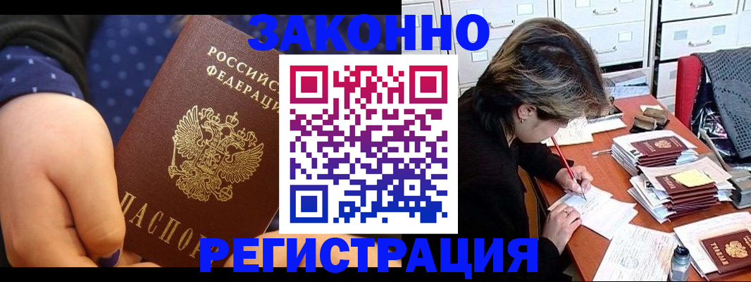 прописка для военкомата в Сосенском