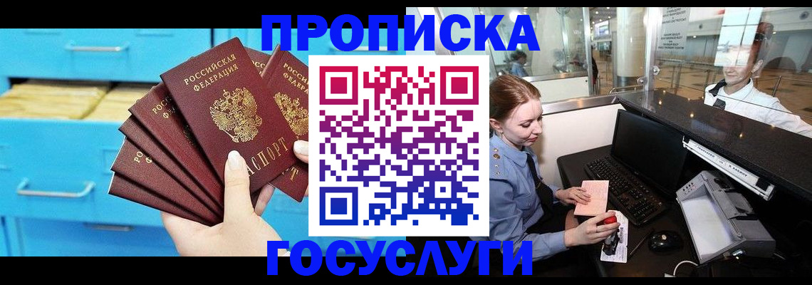 прописка в квартире в Сосенском